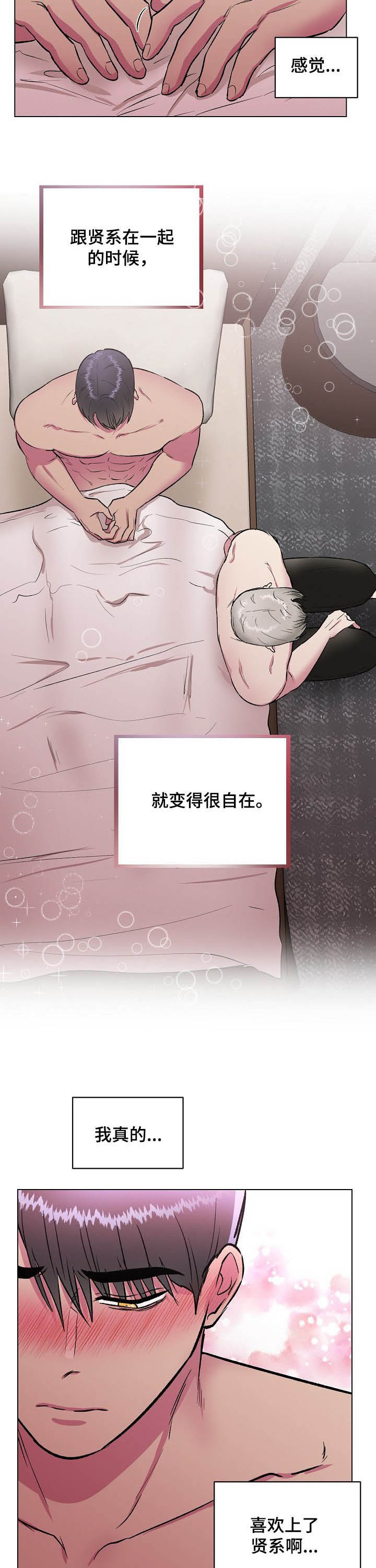 第26话6