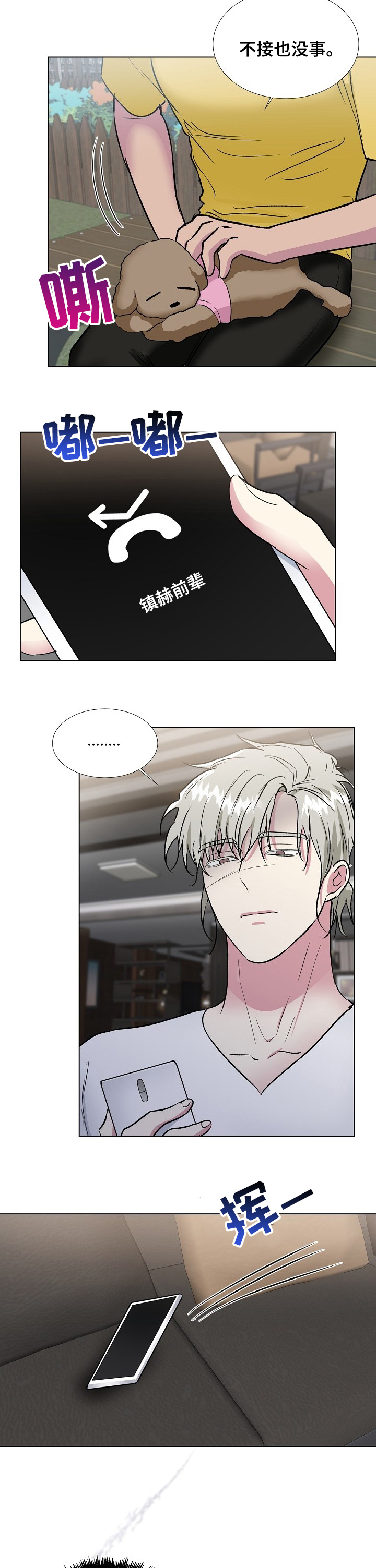 第26话15