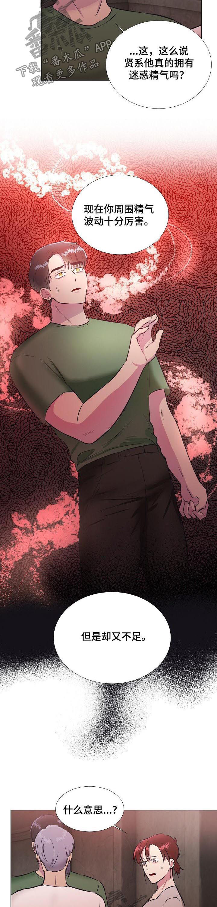 第25话2