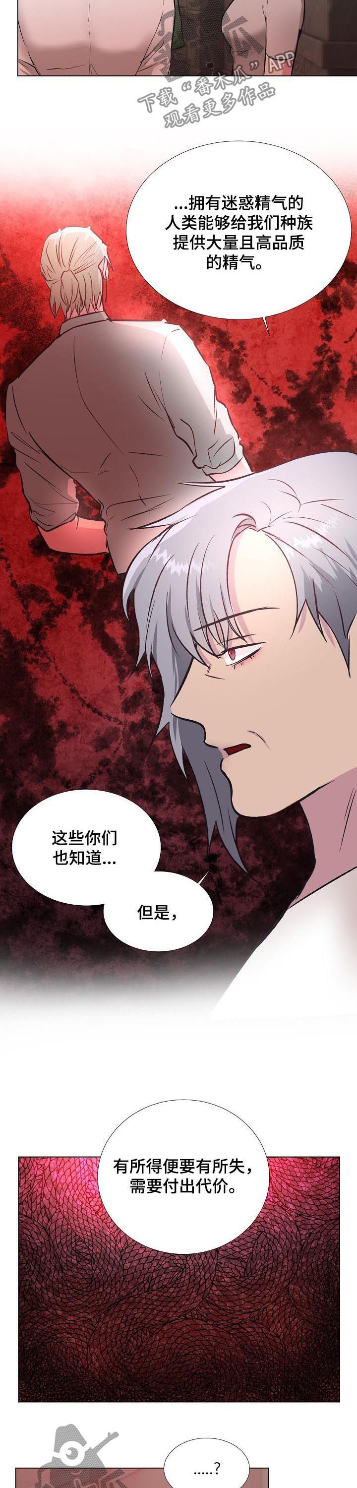 第25话3