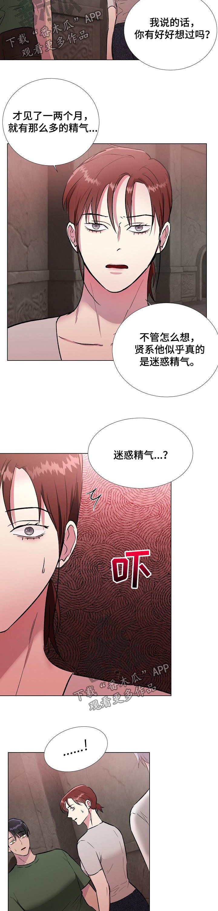 第24话9