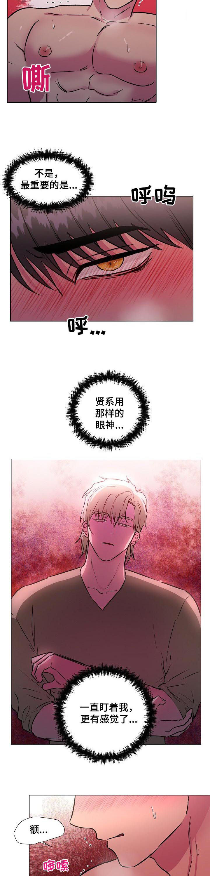 第23话2