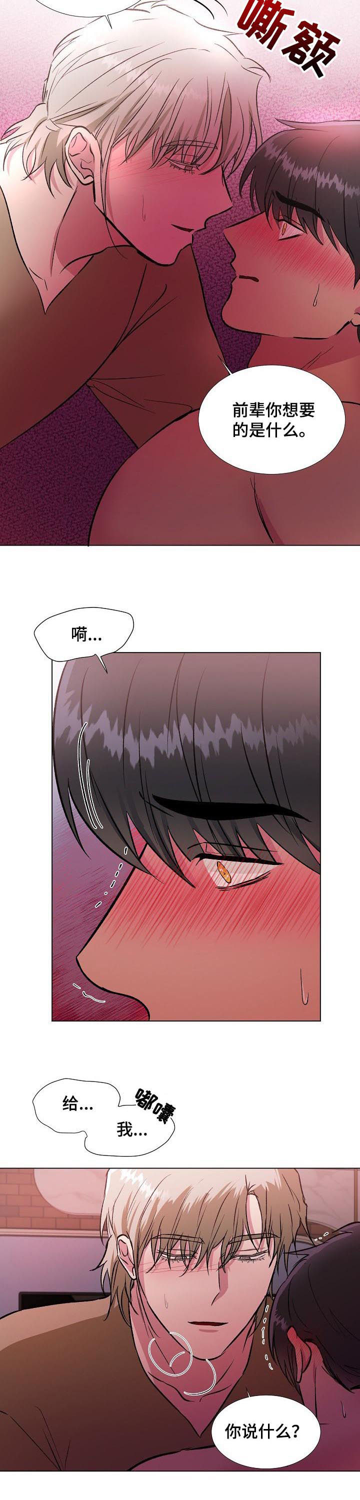 第23话6
