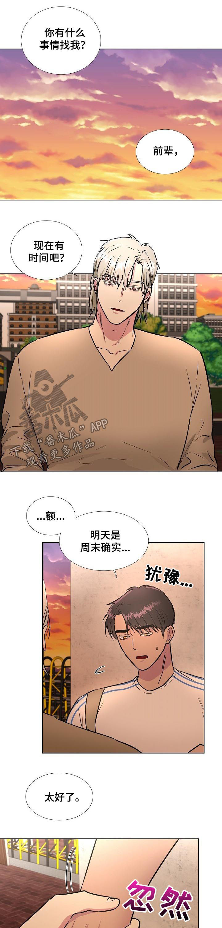 第21话4