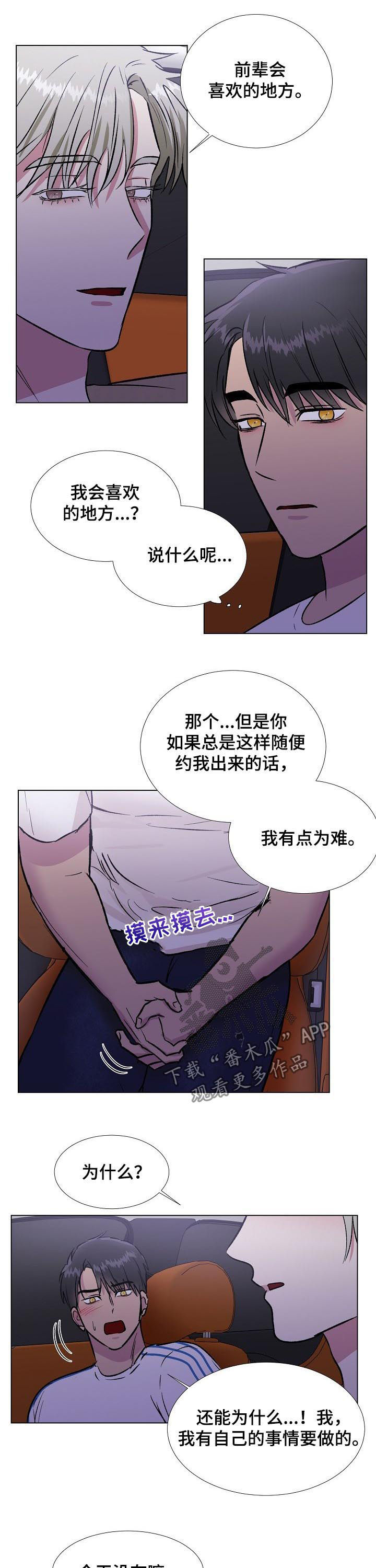 第21话7
