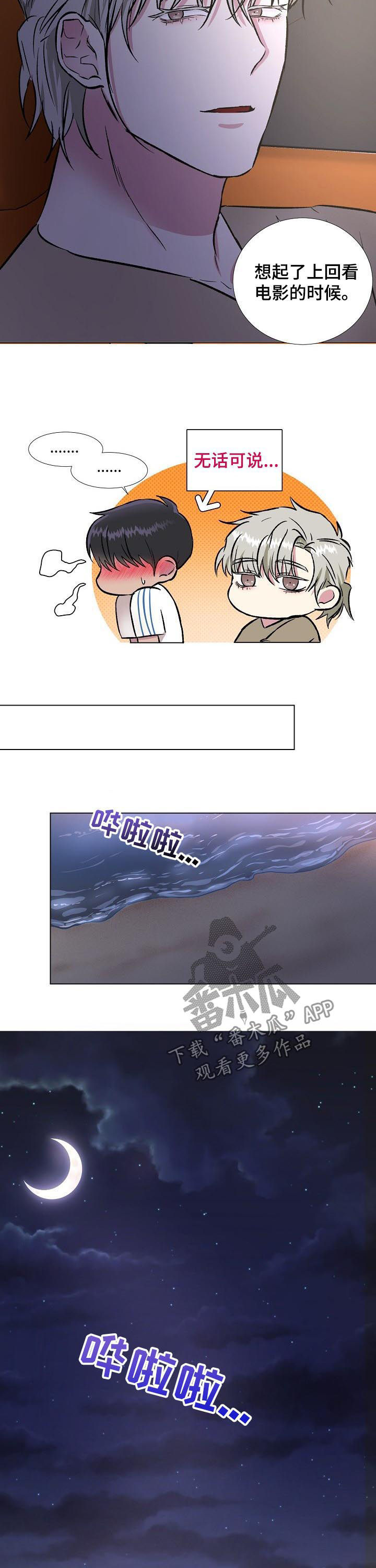 第21话9
