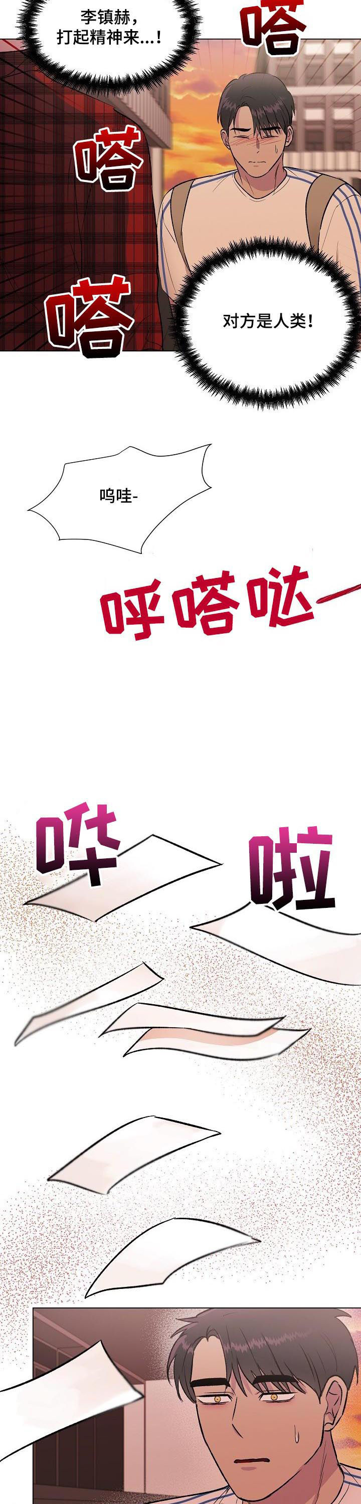 第20话3