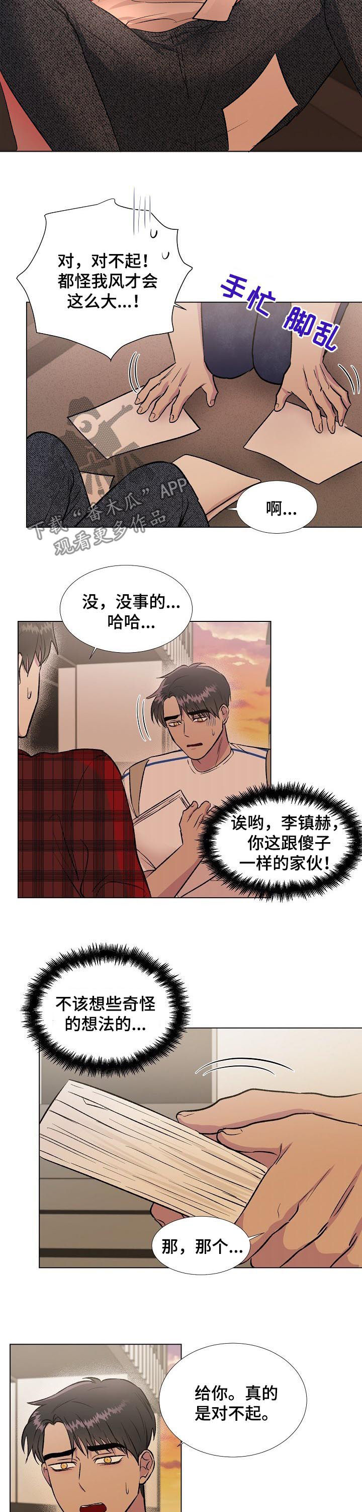 第20话5
