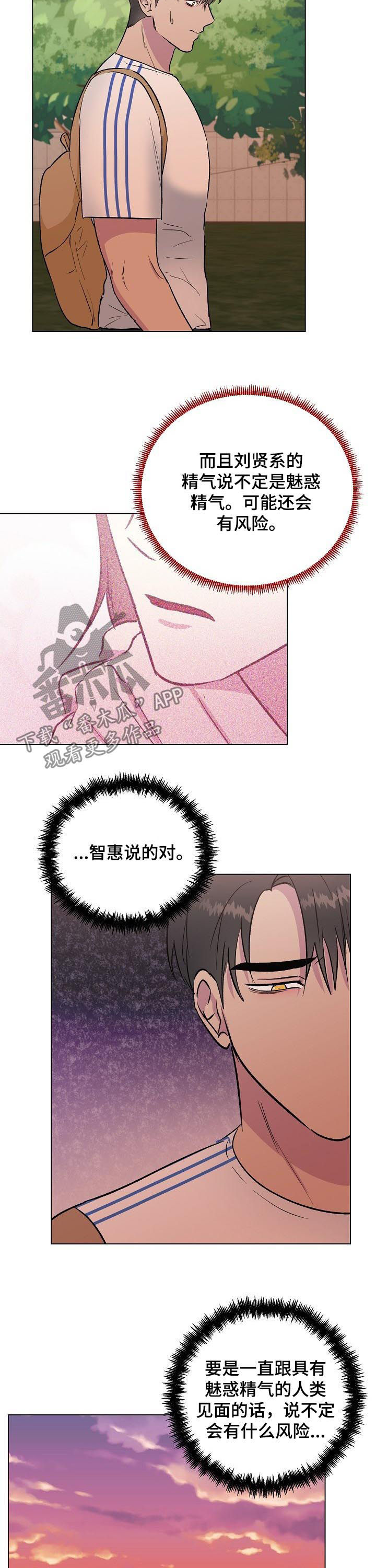 第19话3
