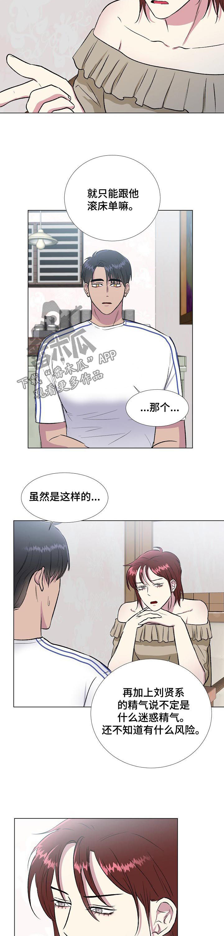 第18话10