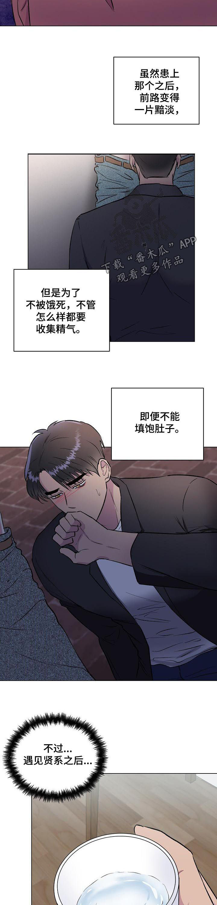 第18话3