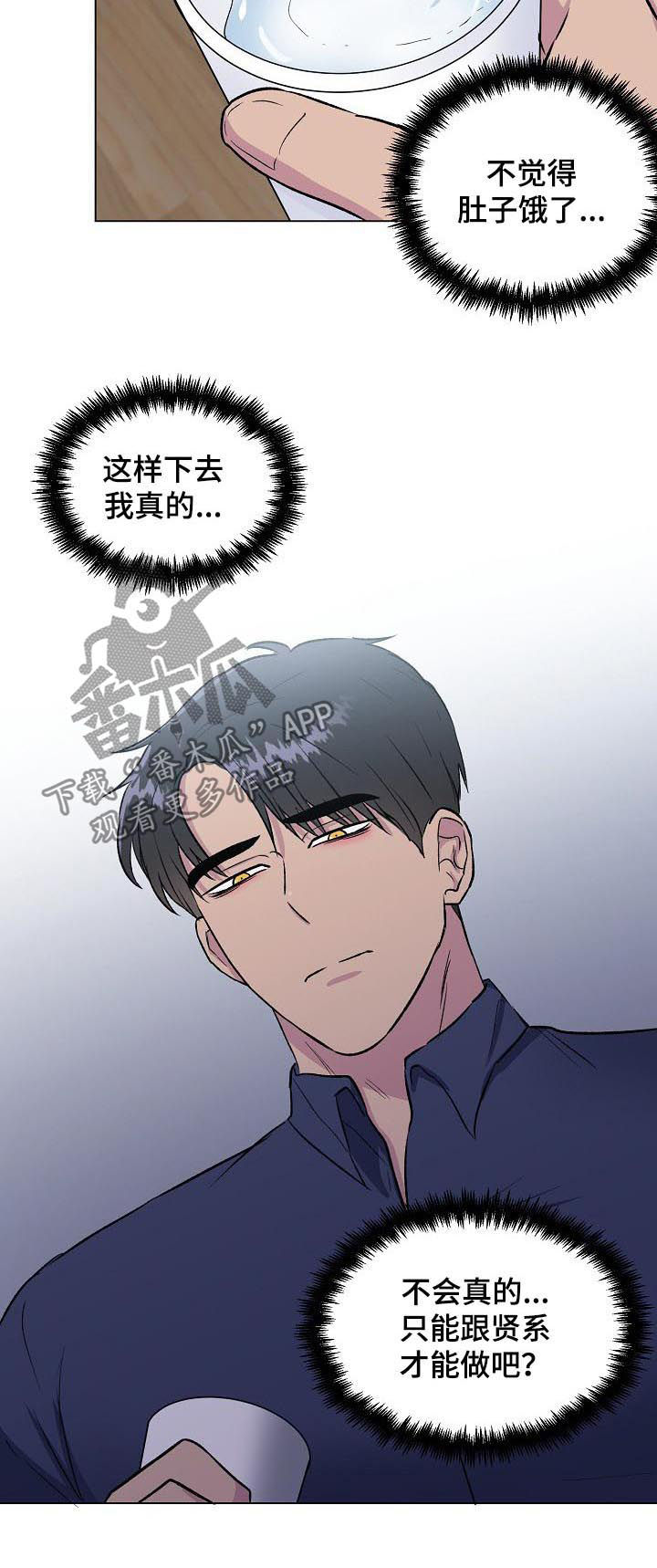 第18话4