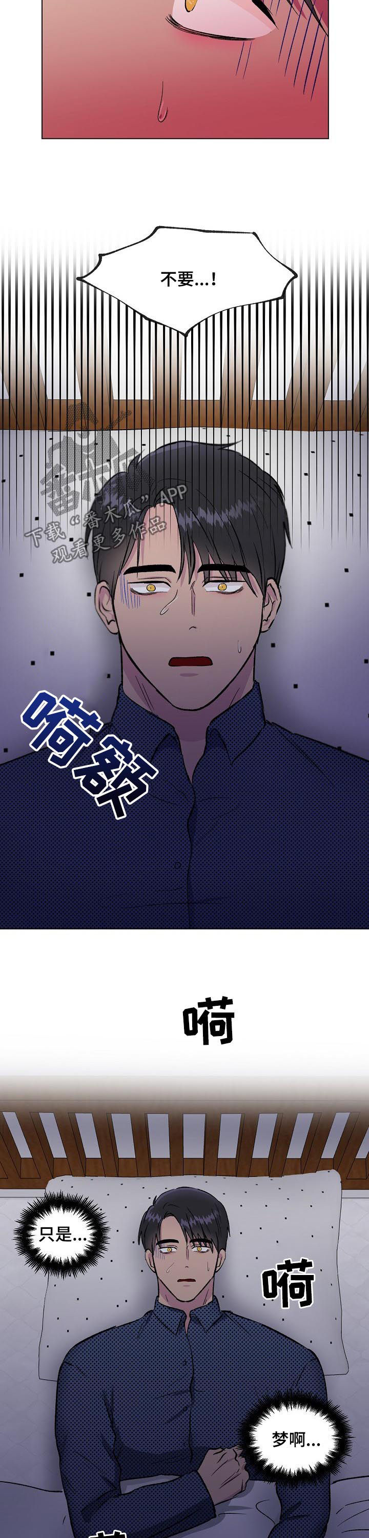 第17话3