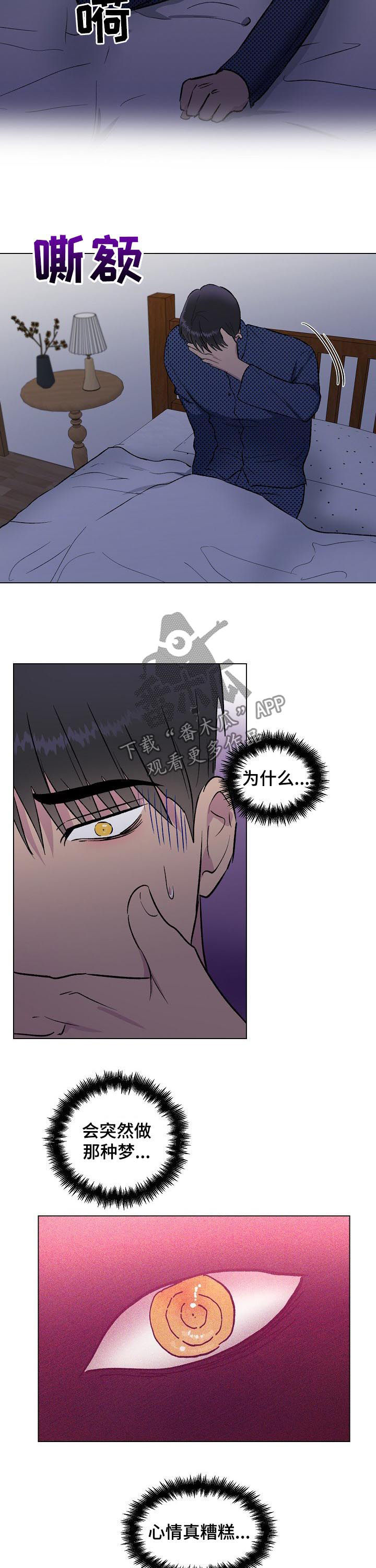 第17话4