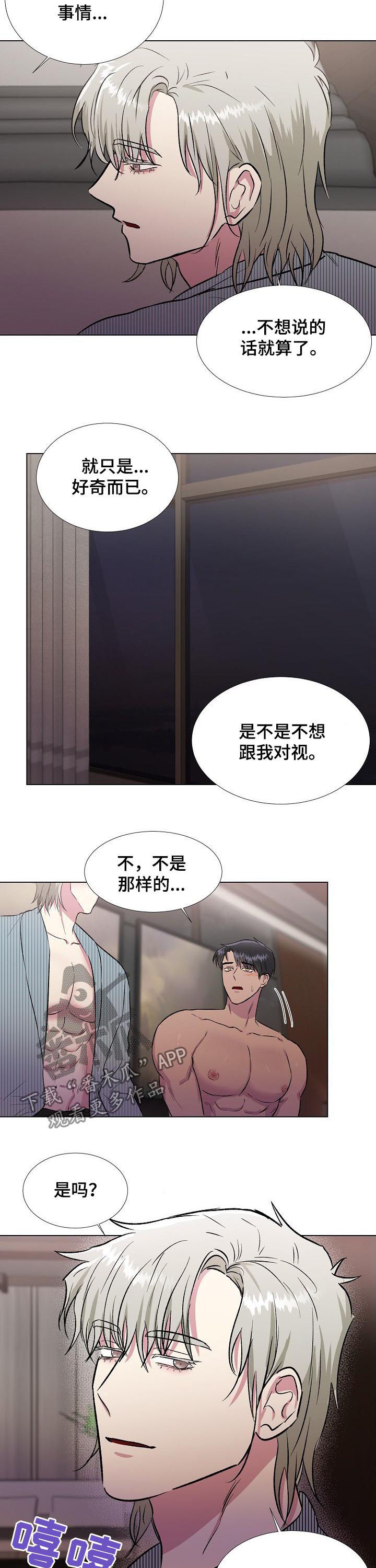 第16话4