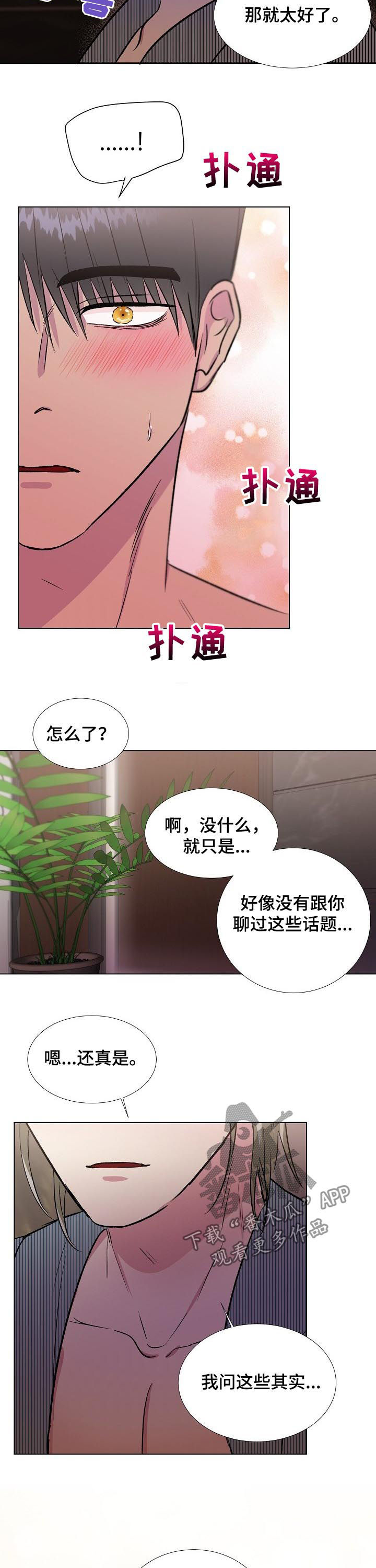 第16话5