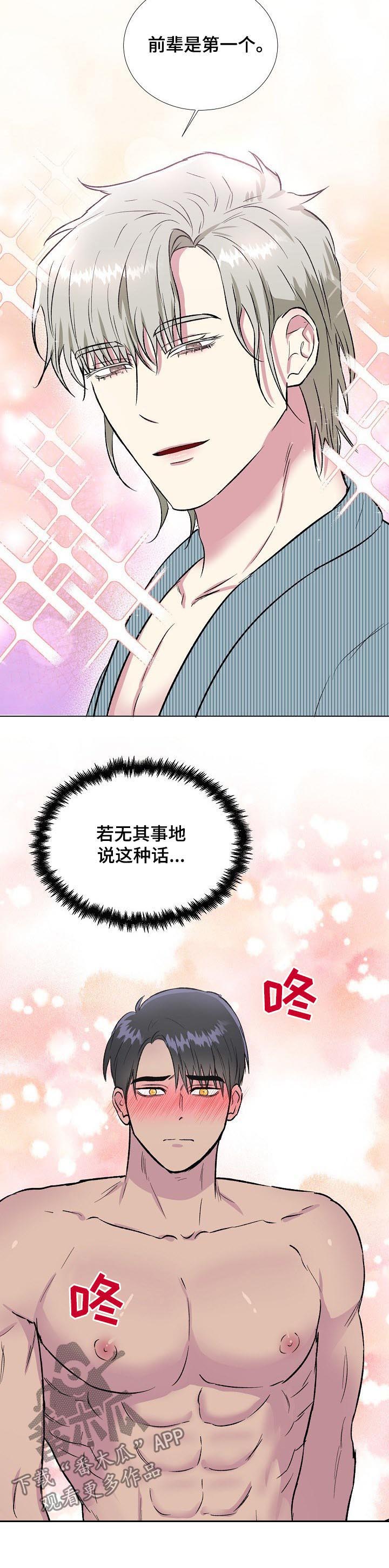 第16话6