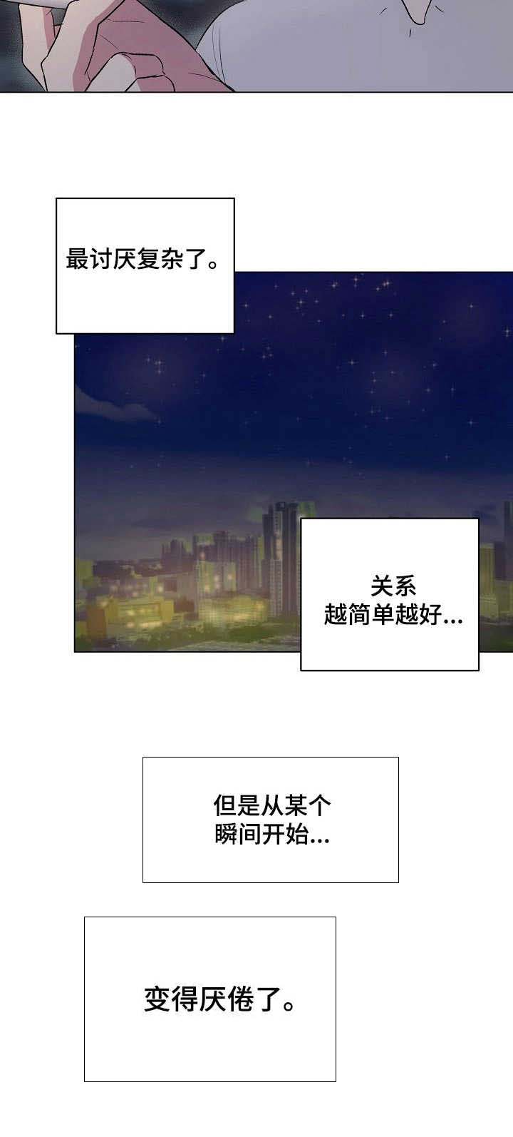 第14话2