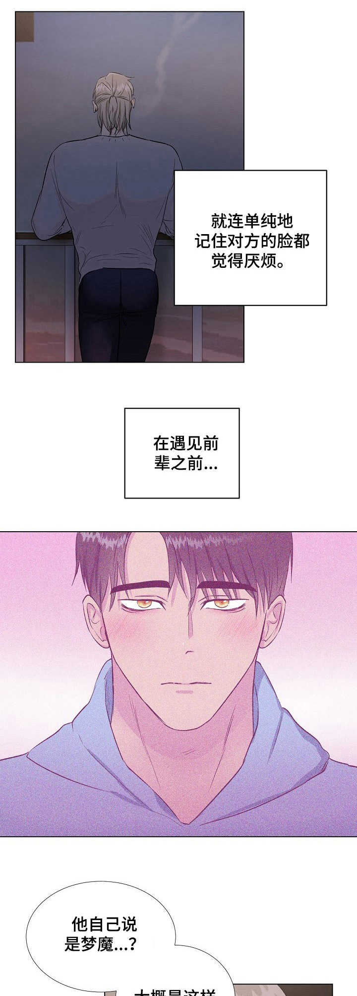 第14话3