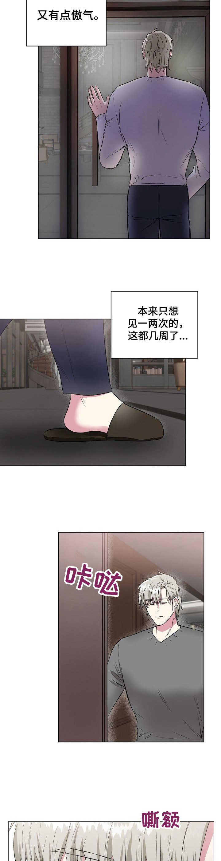 第14话6