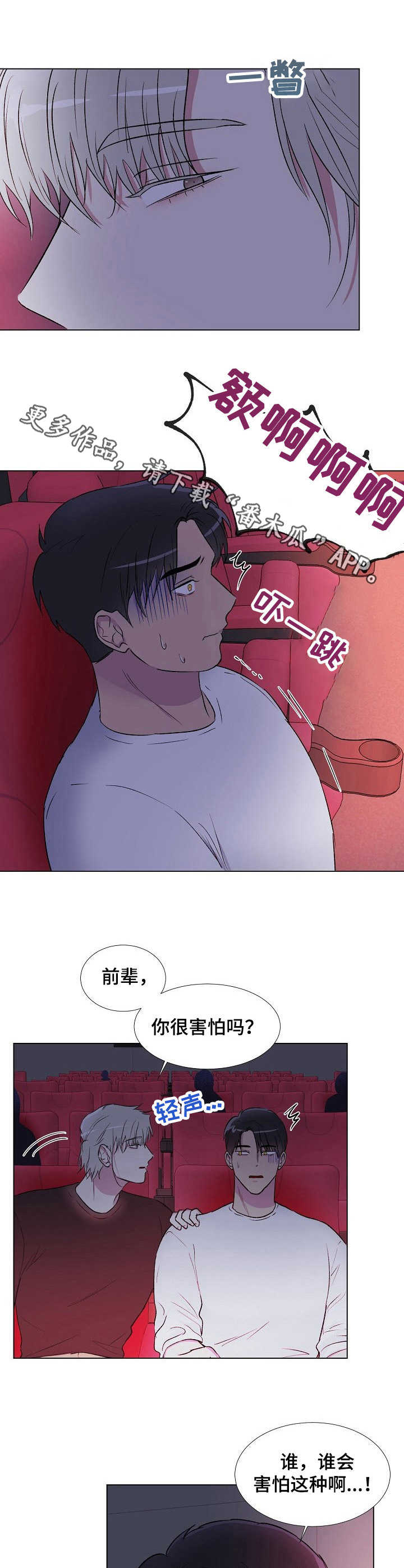 第13话3