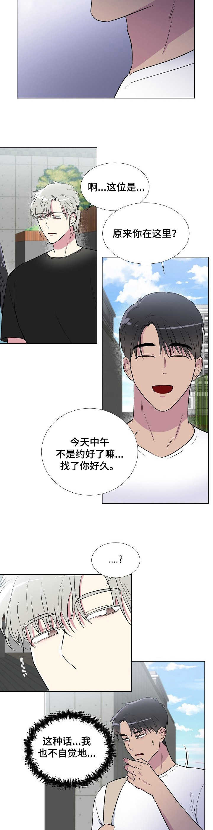 第12话8