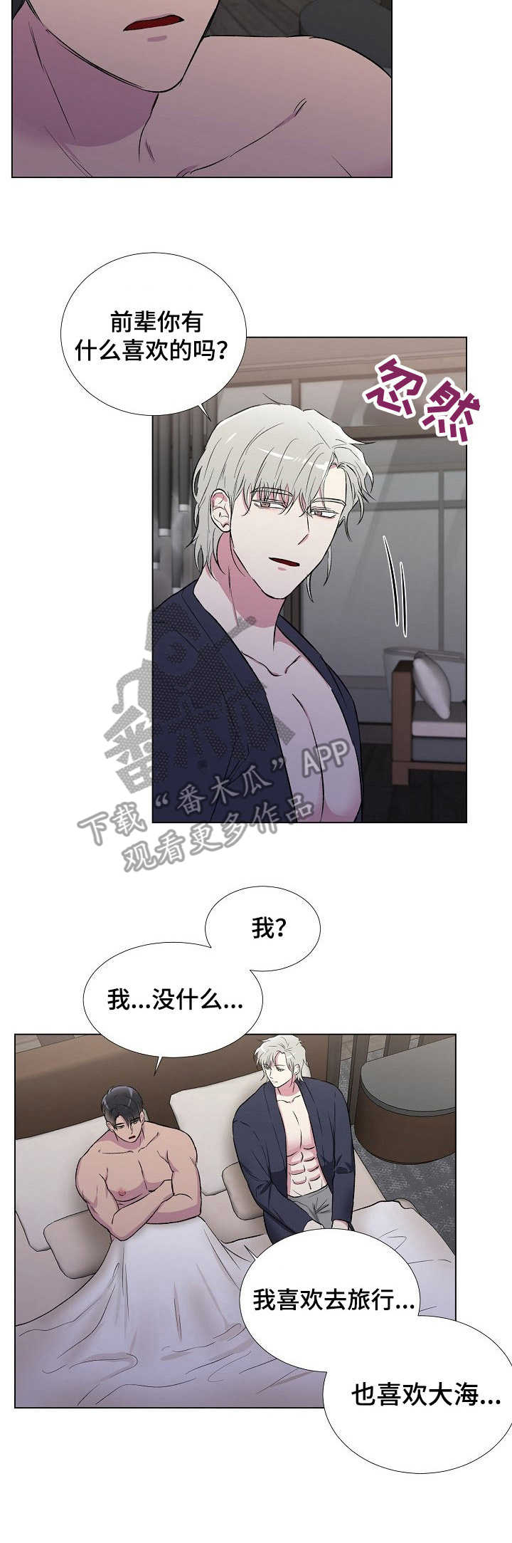 第11话2