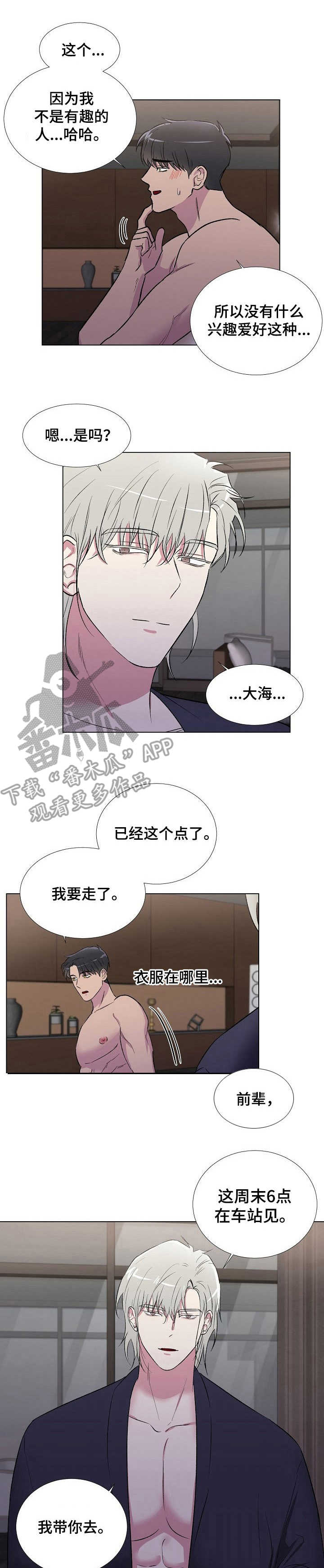 第11话3