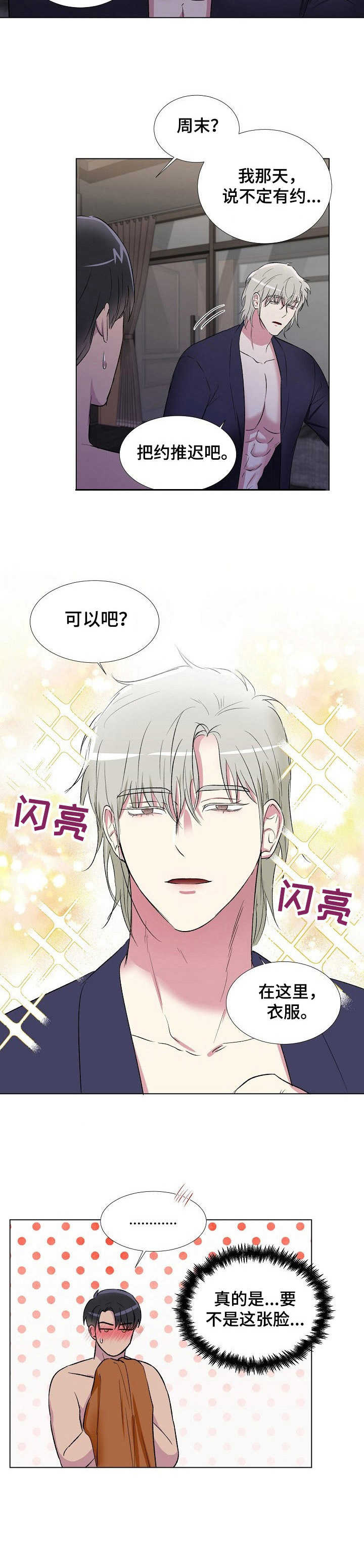 第11话4