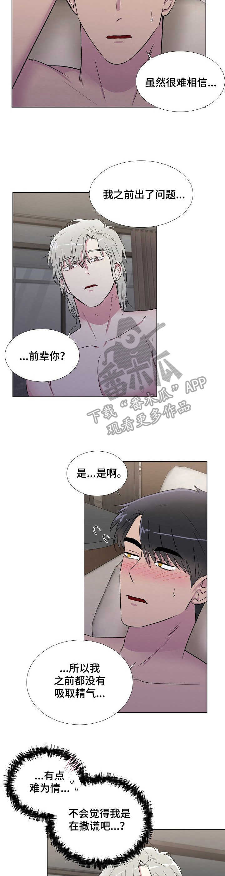第10话8