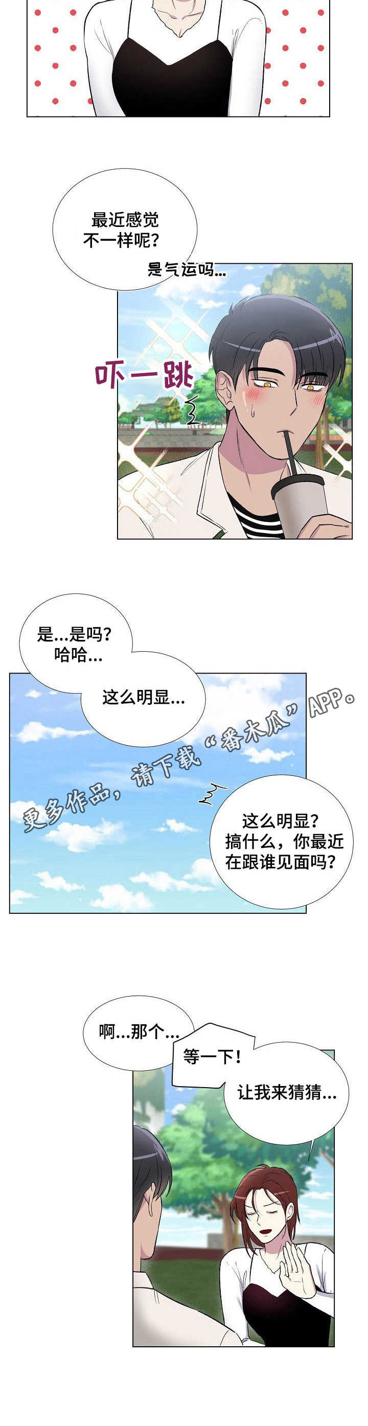 第9话3