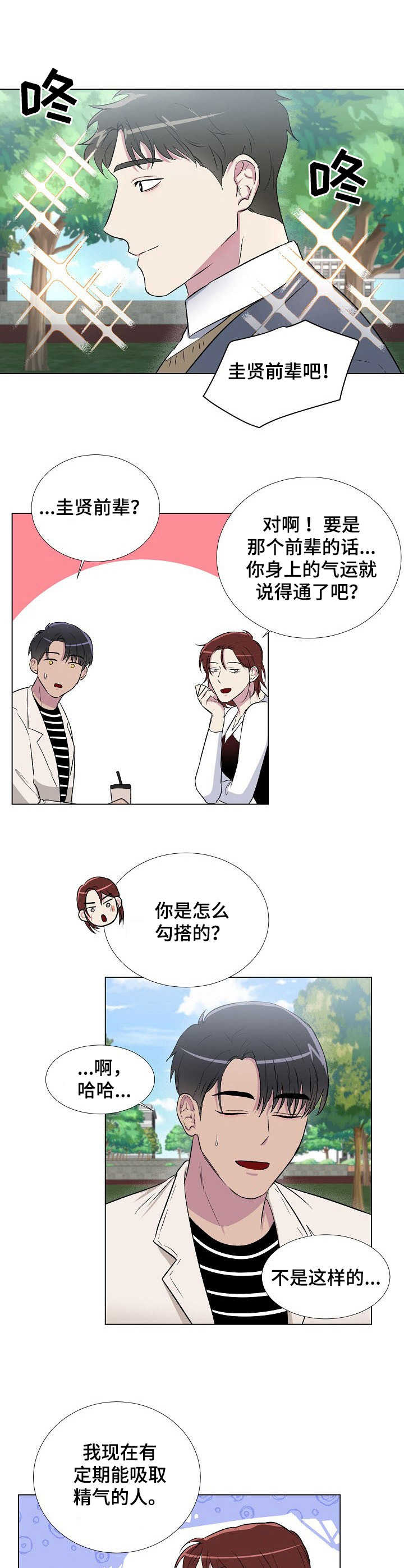 第9话4