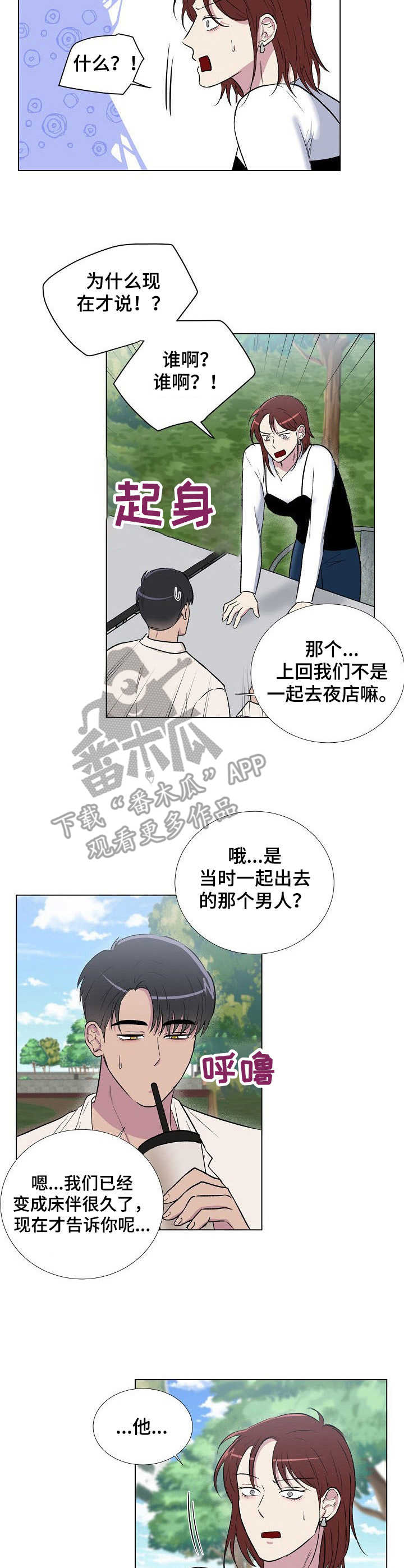 第9话5