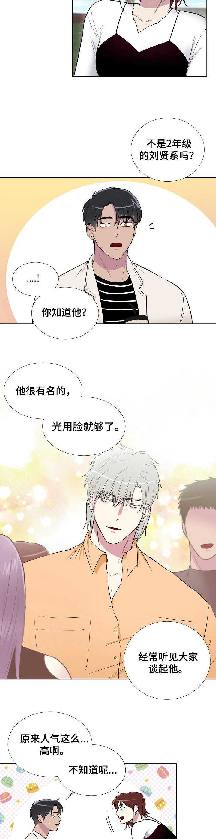 第9话6