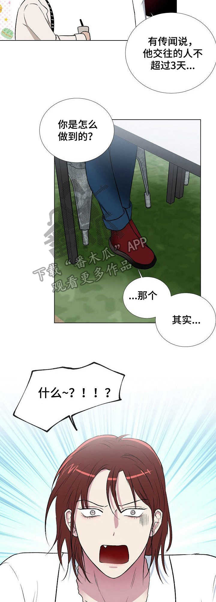 第9话7