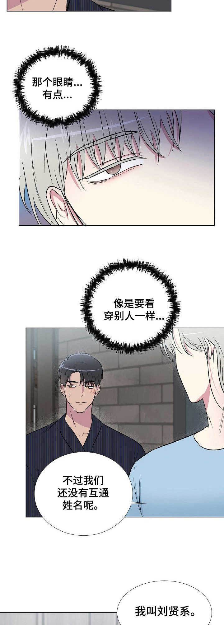 第8话8