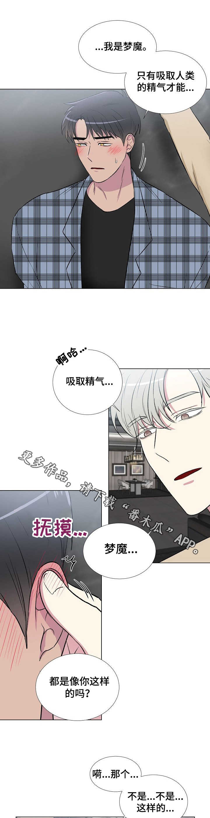 第7话4