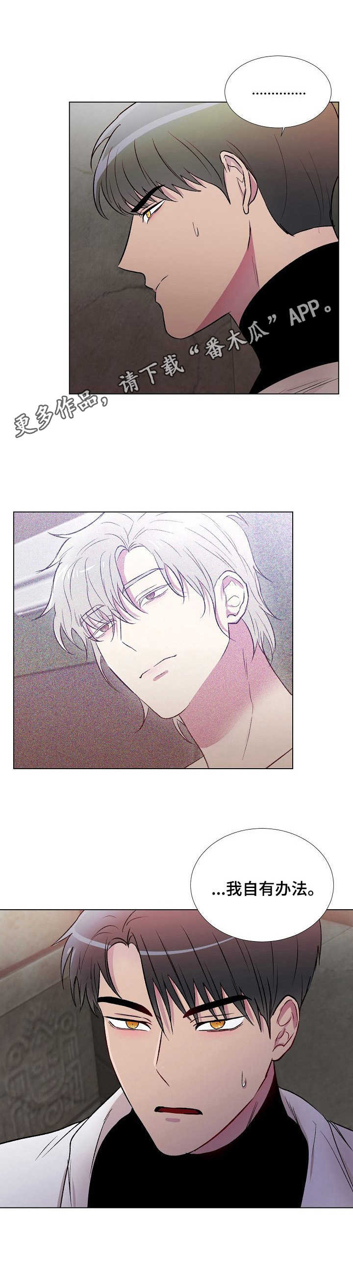 第6话3