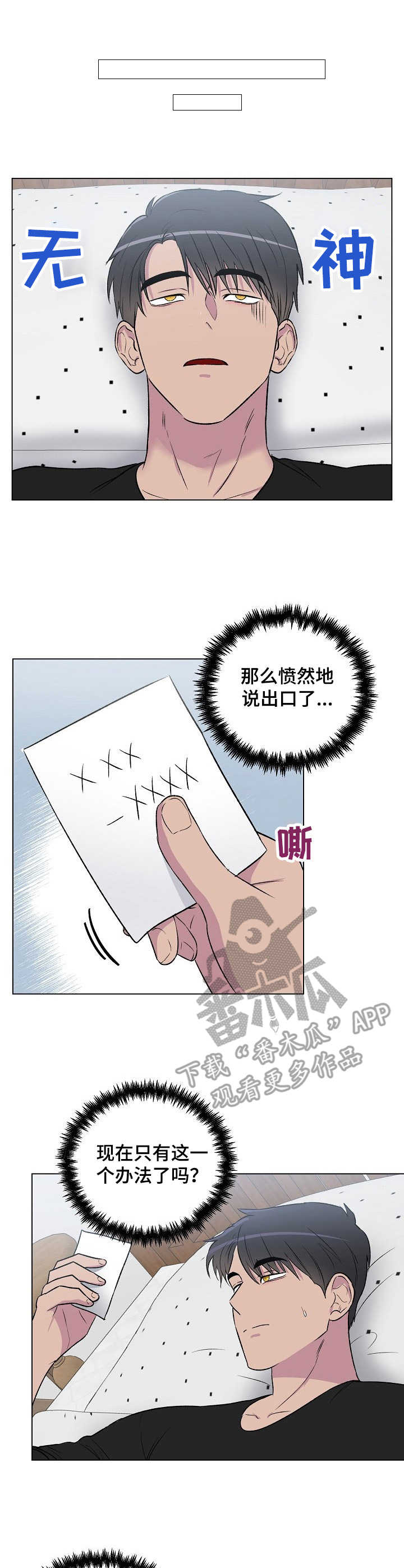 第6话4