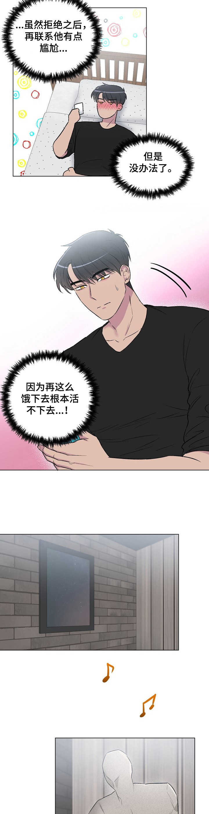 第6话5