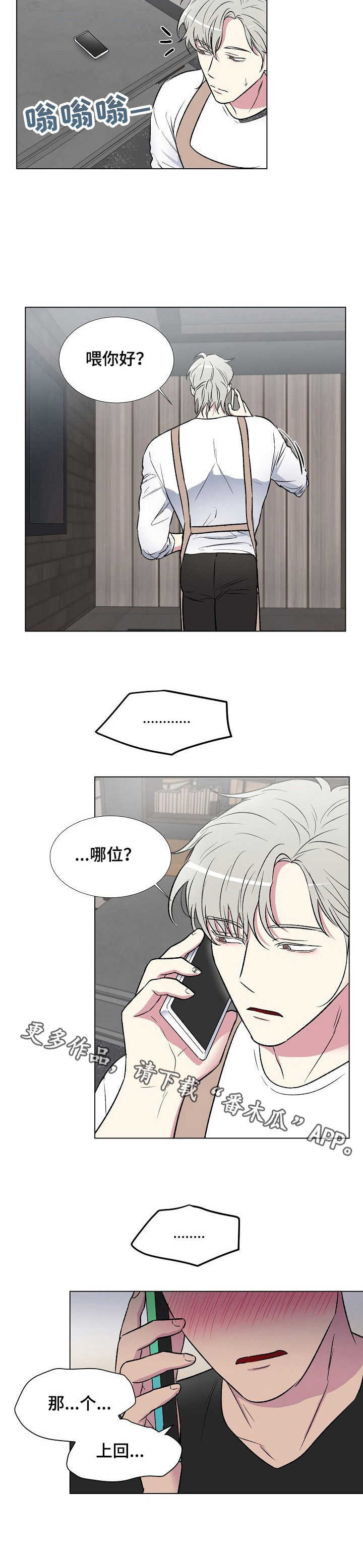 第6话7