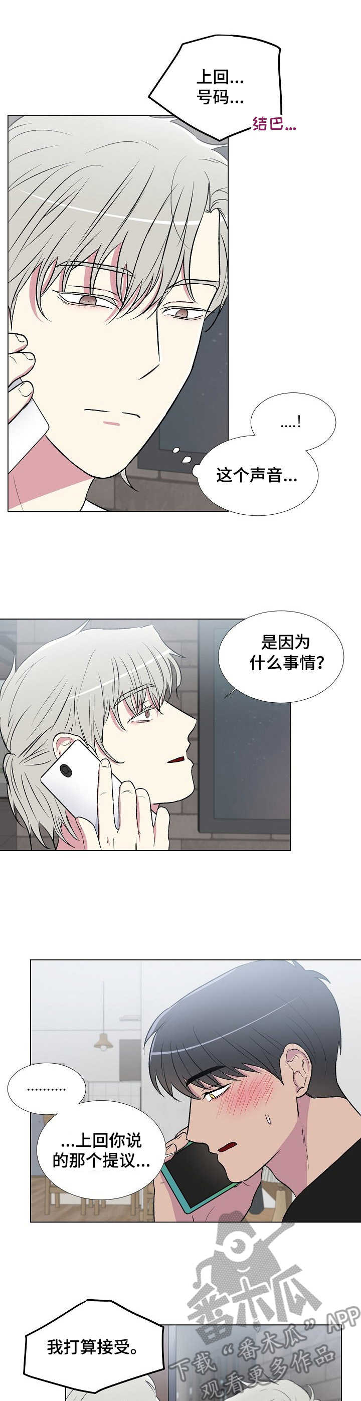 第6话8