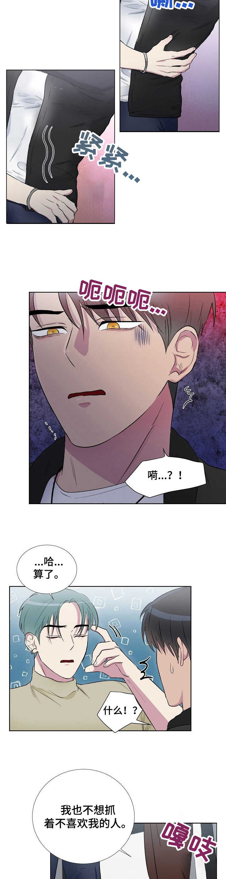 第5话1