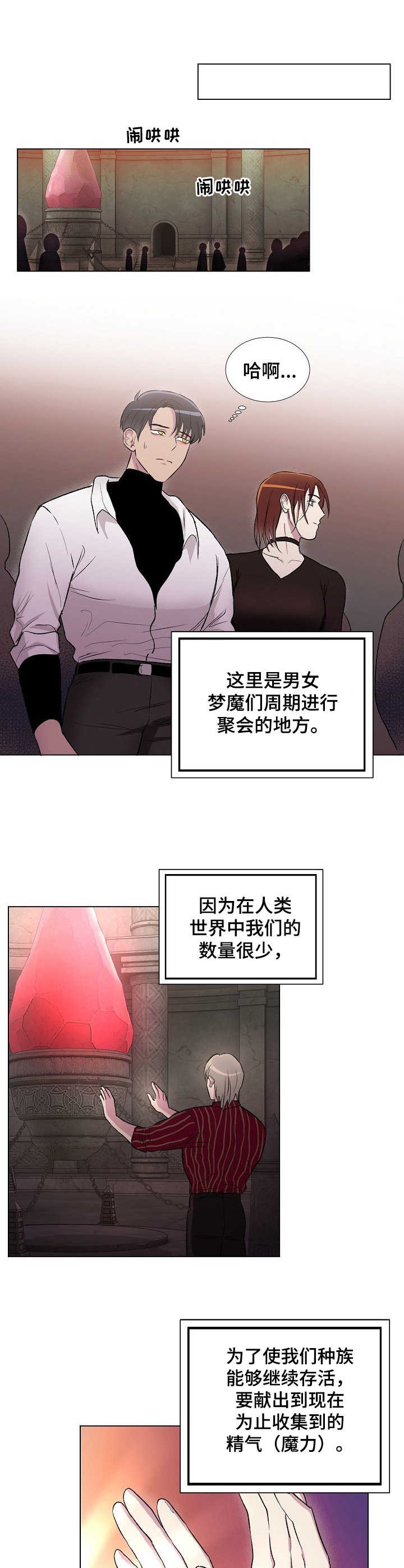 第5话4