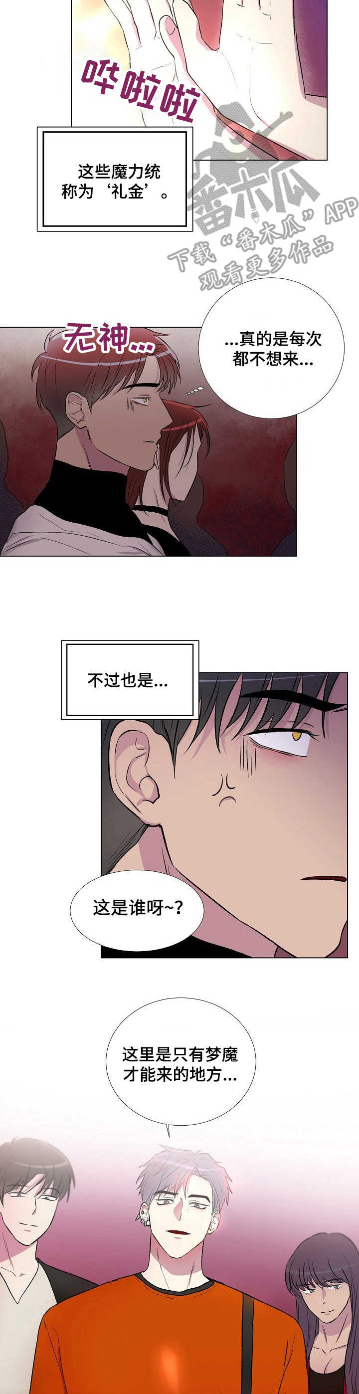 第5话5
