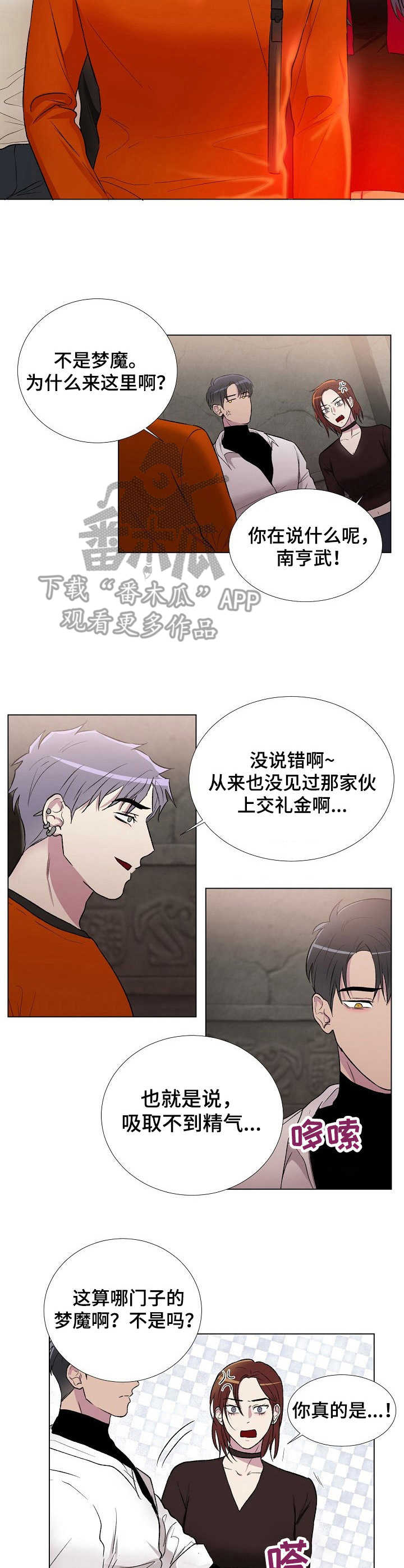 第5话6