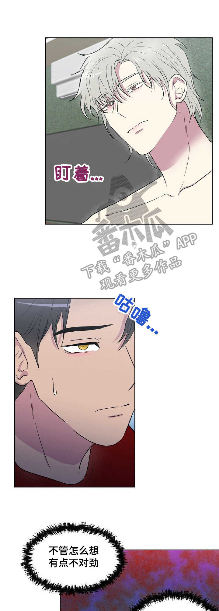 第4话2