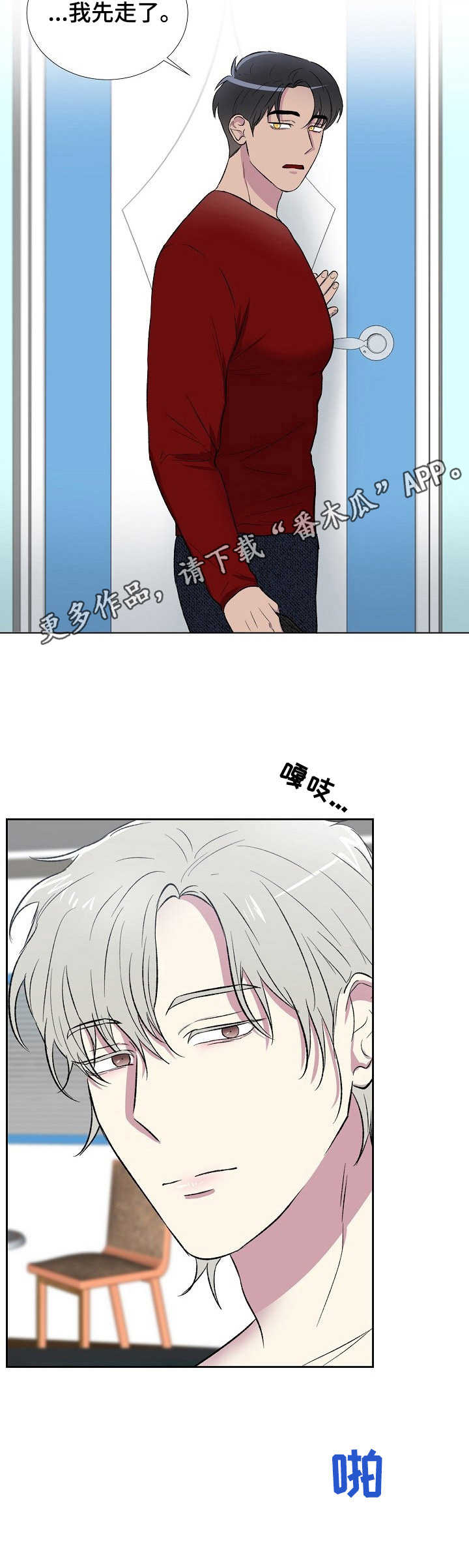 第4话4