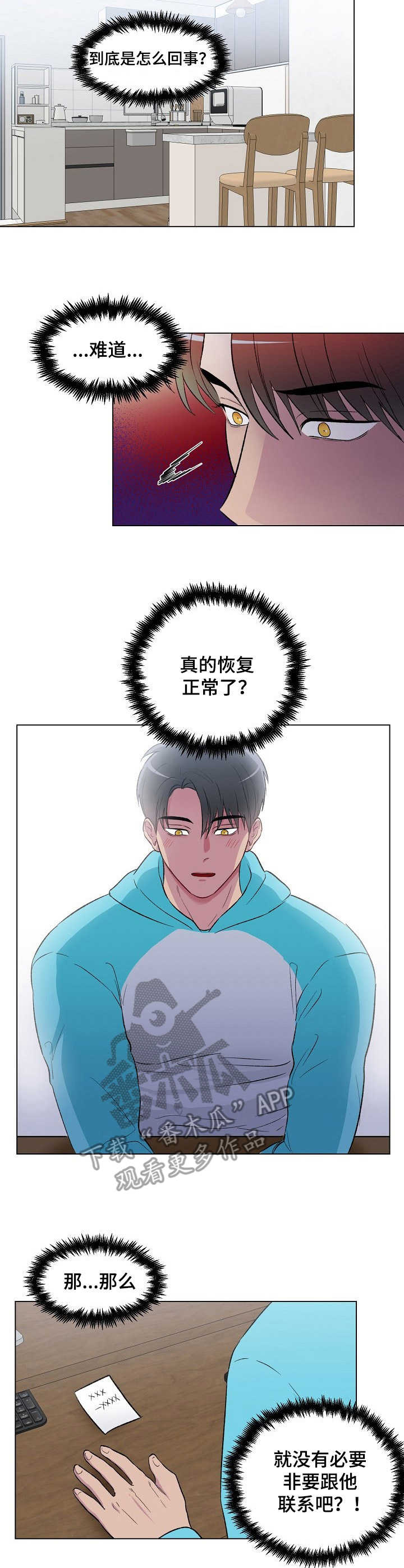 第4话6