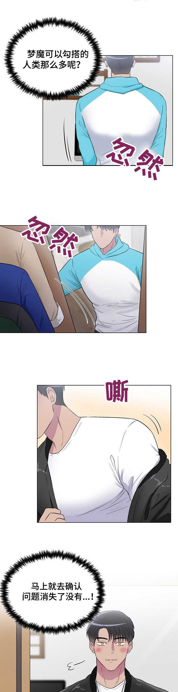 第4话7